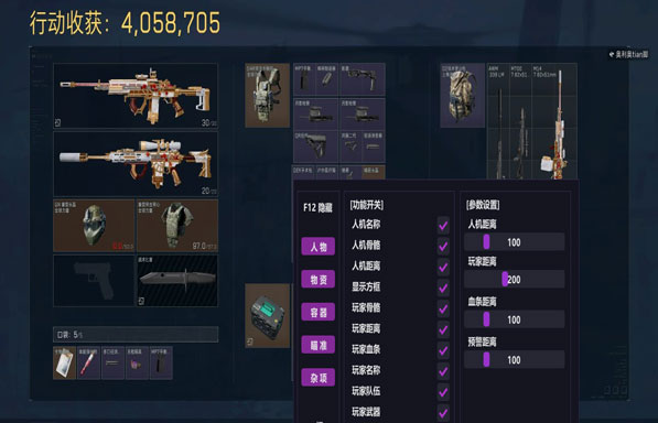 三角洲辅助准星app透视自瞄效果